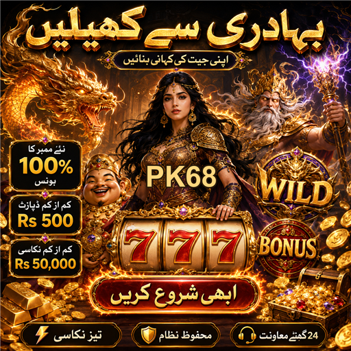 پاکستان میں بیٹنگ کے فوائد اور حکمت عملیاں