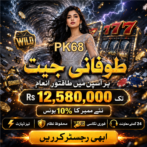 پاکستان میں قمار بازی کی ریگولیشنز