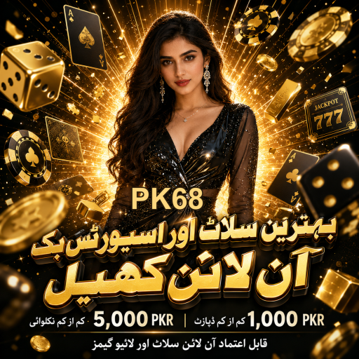 پاکستان میں جوا کے کھیل: ایک مکمل رہنما