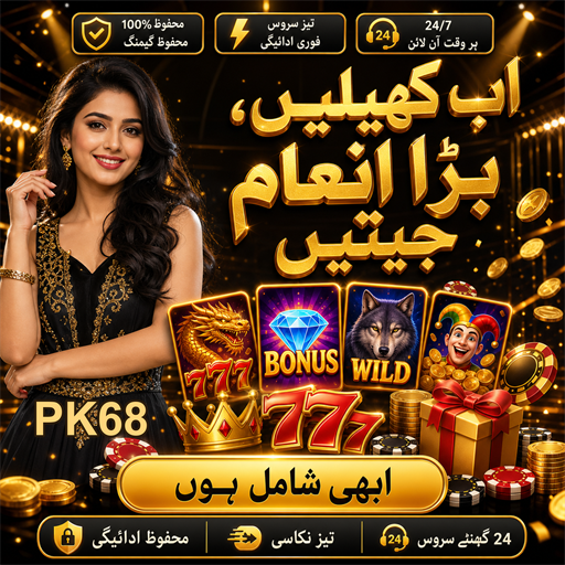 پاکستان میں خارج کرنا: کیسینو کی حکمت عملی اور تجربات